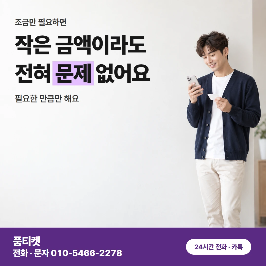 아이폰컨텐츠이용료현금화 합산 청구 오해