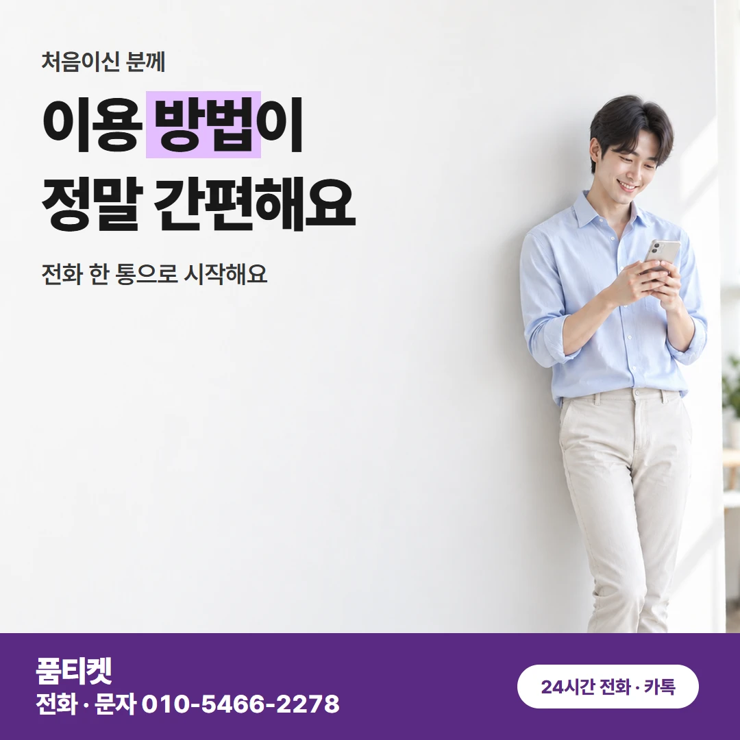 아이폰컨텐츠이용료현금화 다음 달 요금 상담