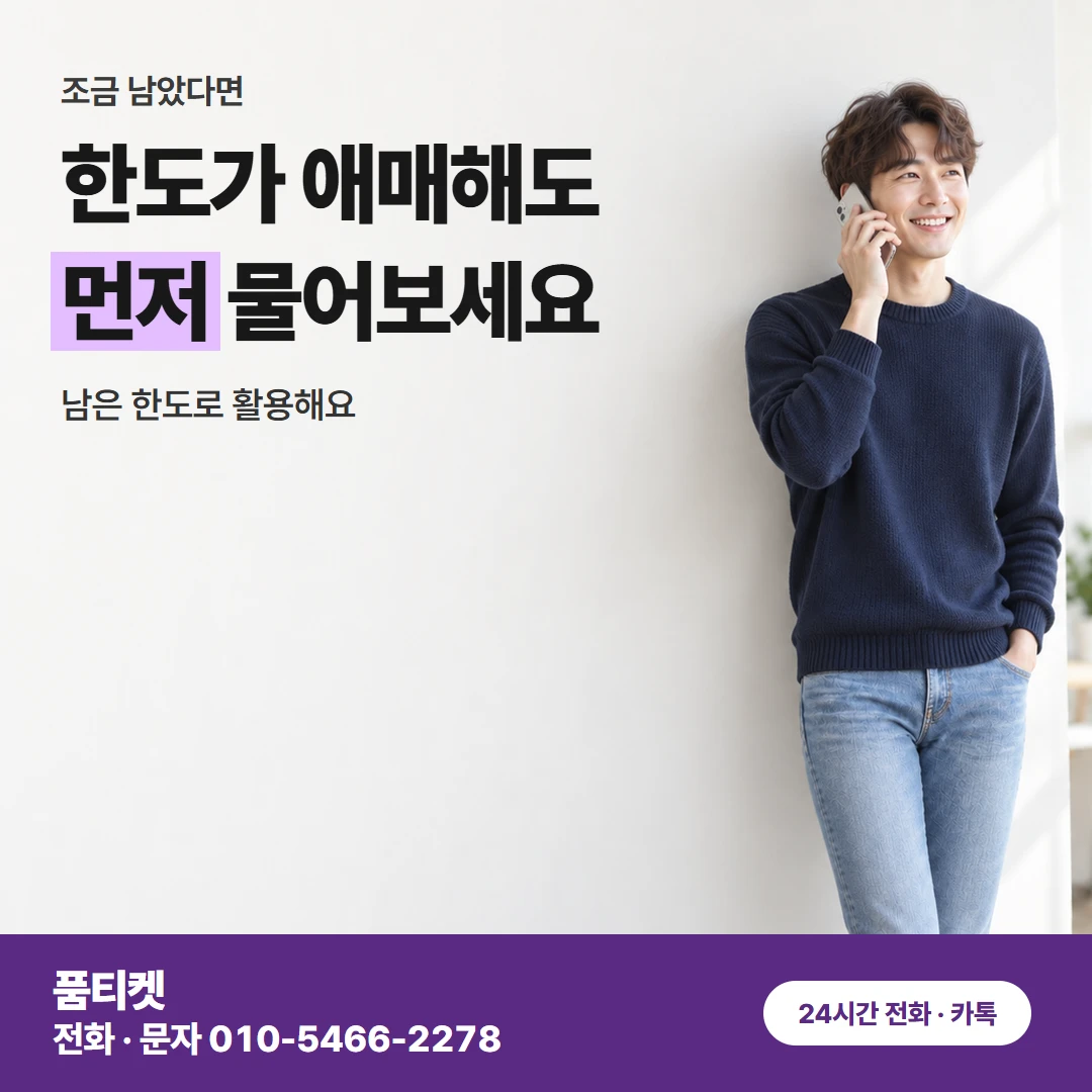 아이폰 합산 전 회선 조건
