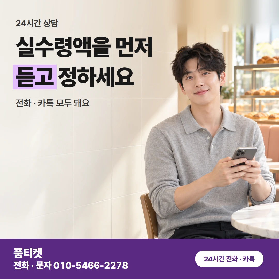 아이폰 컨텐츠이용료현금화 방법이 헷갈려도 쉬운 말로 설명해드려요
